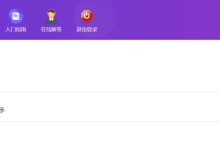 添薪阁---vip项目-添薪阁软件官方网站