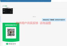 添薪阁 2023年11月部分用户返现反馈-添薪阁软件官方网站