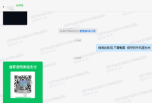 添薪阁 2024年4月部分用户返现反馈-添薪阁软件官方网站