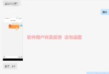 添薪阁 2023年1月部分用户返现反馈-添薪阁软件官方网站