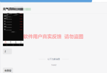 添薪阁 2023年4月部分用户返现反馈-添薪阁软件官方网站