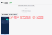 添薪阁 2024年2月部分用户返现反馈-添薪阁软件官方网站