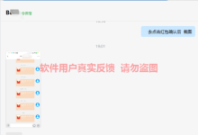 添薪阁 2023年3月部分用户返现反馈-添薪阁软件官方网站