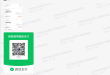 添薪阁 2024年11月部分用户返现反馈-添薪阁软件官方网站