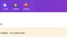 添薪阁---vip项目-添薪阁软件官方网站
