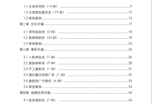 谈谈常见的那些网络骗局（附：免费分享价值100元的反欺诈白皮书）-添薪阁软件官方网站