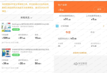 添薪阁用户培训项目：淘宝客进阶赚钱-添薪阁软件官方网站