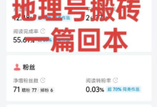 添薪阁--近期微头条陪跑部分用户首次爆文反馈-添薪阁软件官方网站