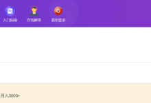 添薪阁---VIP项目推荐-添薪阁软件官方网站