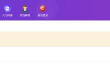 添薪阁---VIP项目推荐-添薪阁软件官方网站