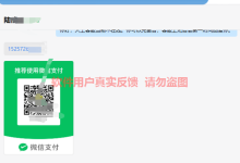 添薪阁 2023年7月部分用户返现反馈-添薪阁软件官方网站