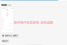 添薪阁 2023年8月部分用户返现反馈-添薪阁软件官方网站