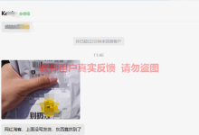 添薪阁 2023年10月部分用户返现反馈-添薪阁软件官方网站