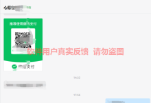 添薪阁 2024年1月部分用户返现反馈-添薪阁软件官方网站