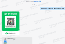 添薪阁   2024年12月部分用户返现反馈-添薪阁软件官方网站