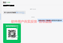 添薪阁 2022年12月部分用户返现反馈-添薪阁软件官方网站