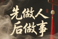 添薪阁--针对网络新手，想讲几句网络掘金路上的肺腑之言-添薪阁软件官方网站