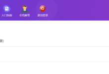 添薪阁-----vip项目上线了-添薪阁软件官方网站