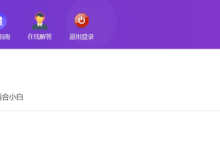 添薪阁---vip项目更新-添薪阁软件官方网站