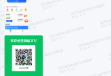 添薪阁 2025年8月部分用户返现反馈-添薪阁软件官方网站